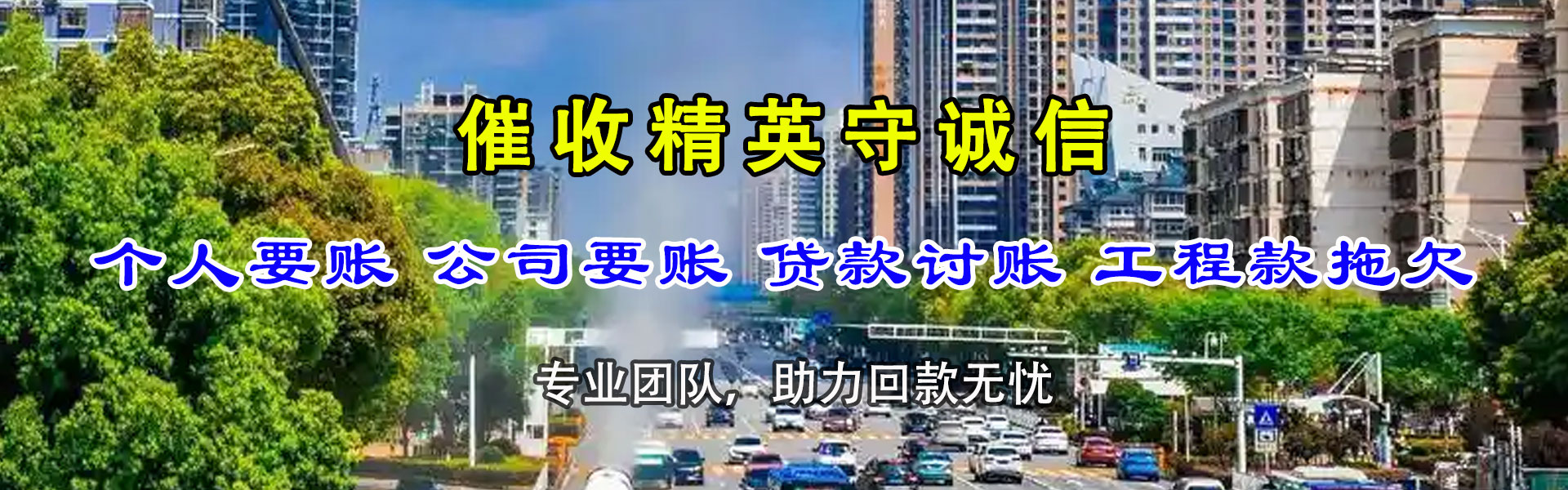 龙岩追账公司