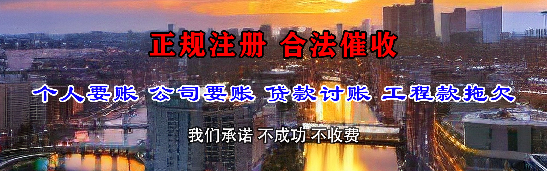龙岩要账公司