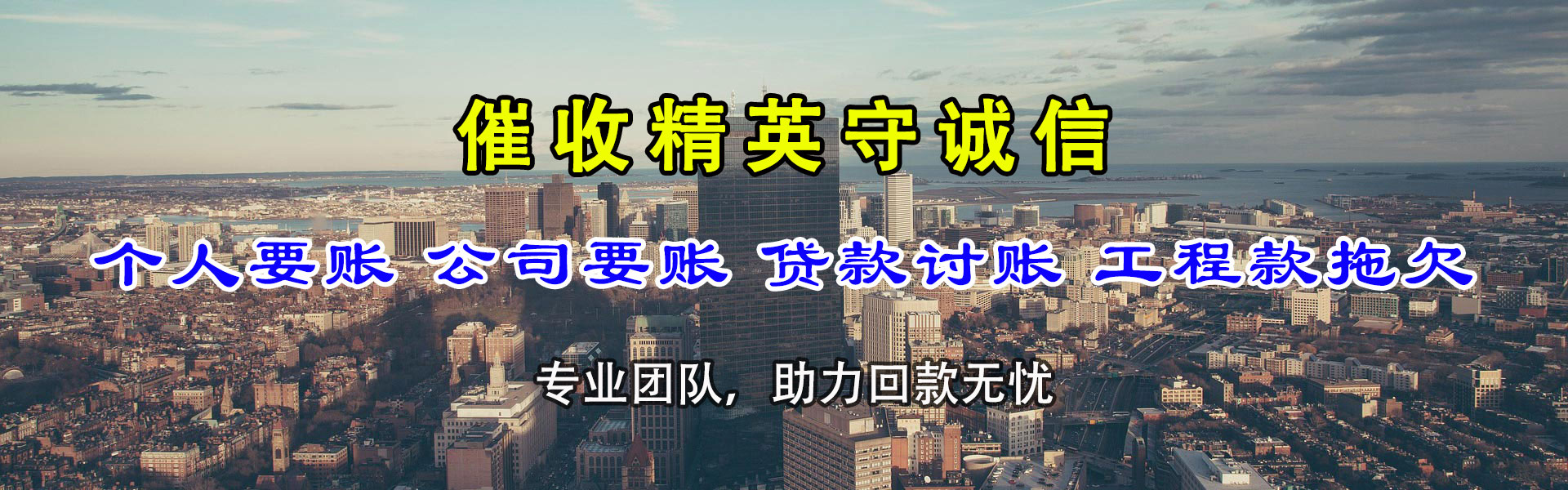龙岩追账公司