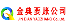 龙岩追账公司
